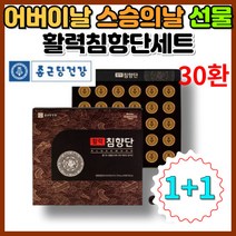 B바디케어 활력 침향단 엄마 아빠 할아버지 할머니 추석 설날 명절 어버이날 부모님 선물 스승의날 선생님, 2박스, 112.5g