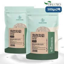 똥차 식이섬유분말 질경이껍질 가루 500g 2봉