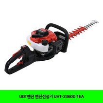 MDS6079 UDT엔진 엔진전정기 UHT-2360D 1EA UDT엔진/엔진전정기/공구/예초기