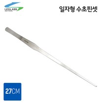 리글라스 일자형 수초핀셋 27cm, 1개