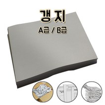 올페이퍼 갱지 A B급 재생용지 완충재, 250매, A급 습자지 A3