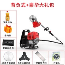 엔진 예초기 제초기 미니 전정기 예취기 4행정 주행식 승용 바퀴 자동 관리기 동력 벌초, 1번