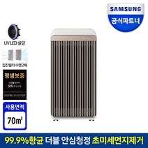 삼성전자 비스포크큐브에어 공기청정기 AX070B870SBD 20평 원룸 사무실 필터