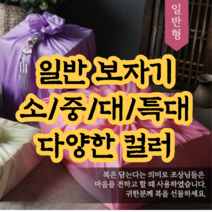 명절 설날 추석 선물 고급 보자기 공단보자기 일반보자기 예단 혼수 답례품 9Color 4size, 미색