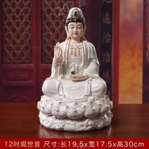 천수관음 반가사유상 미륵 부처님 인테리어 부처상 굿즈 소형, 12인치 관음불상 금도금 더화자기