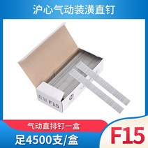 타정총 핸드네일건 못총 타정기 핀겸용 에어타카호스 에어타카총못 목공타카 에어타카총에어 에어타카건 콘크리트에어타카, F15 (4500핀)