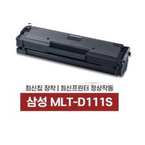 k)삼성 MLT-D111S 호환재생토너, MLT-D111S(검정)
