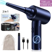 눈치우는기계 무선송풍기 충전식 에어 낙엽청소기 전기 공기 먼지 떨이 컴퓨터 키보드 용 무선 송풍기 자, 08 7500mAh 90000rpm