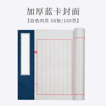 한자 한문 불경 사경 반야심경 금강경 법화경 불교용품 캘리그라피 연습 중국어 서예 하드, 스타일 2