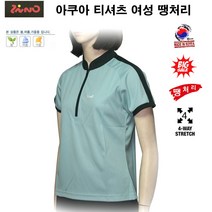 지노 아쿠아 반팔 티셔츠 여성 캠핑 등산 낚시 리퍼브