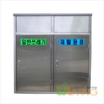 사각 스텐 휴지통 (2칸식 WL-1872)