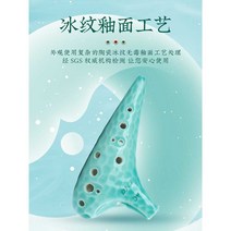 명품 Tng 오카리나 악기 12홀 초등학생 전문 오카리나 12홀 오카리나, 레드 SG 트레블 G
