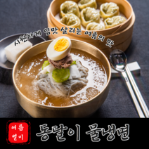 [특급배송] 시원한 별미 동달이 물냉면 4인세트 ( 1인기준_ 면200g+육수 350g ) / 겨자 식초 양념장 서비스 증정, ( 면200g+육수350g ) x 4세트