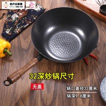 궁중팬 중화 웍 중국 무코팅 가정용 손잡이 스테인레스 볶음팬 조리기구, 32CM