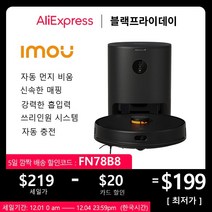 로봇청소기 imou 자체 빈 진공 청소기 로봇 스마트 충전 핸즈프리 청소 자동 먼지 처리베이스 걸레 및 진공 올인원, 2년 보증, DKK, 01. 2년 보증
