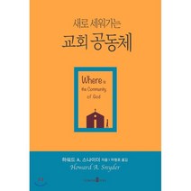 새로 세워가는 교회공동체, 미션월드라이브러리