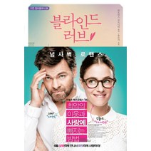 NSB9788968970245 새책-스테이책터 [블라인드 러브] --가연 컬처클래식 26-가연-유은서 소설 클로비스 코르니악 원작-한국 로맨스소설-20, 블라인드 러브