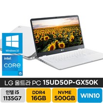 LG 2021 울트라PC 15UD50P-GX50K 윈도우10 주식 기업 사무용 업무용 학생 가성비 노트북, 화이트, 15UD50P, 코어i5, 500GB, 16GB, WIN10 Home