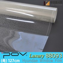 자외선차단 건물 썬팅 아파트 망입유리 창문시트지 사생활보호필름 POV88092-POV88105 (길이 1m), 2번-POV88093