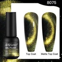 Nailwind하이브리드 세미 퍼머넌트 네일 폴리시 젤 8ml UV 바니시 네일아트 디자인 매니큐어 베이스 탑코트 프라이머 매트, 없음, 8075