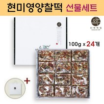 현미 찰떡 영양 콩떡 현미떡 콩찰떡 쇠머리찰떡 견과류 개별 낱개 포장 떡 선물세트 선물떡 떡셋트, 100g x 24개/ 1세트
