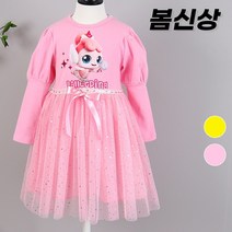 제나샵 봄신상 여아원피스 공주 유아 등원룩 발레핑원피스(망토)