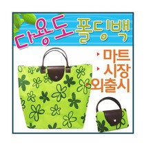 폴딩 장바구니 폴딩백 휴대용 접이식 마켓백 포켓백 타포린백 제작 판촉물 시장, 베이지