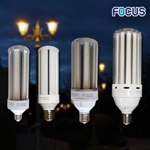 포커스 LED 파워램프 보안등 가로등전구 E26 E39 콘램프 공장등 정원등 콘벌브 스틱전구 아파트가로등 외등, 1개, 불투명40W(39base)