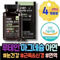 마그네슘많은음식 남자친구부모님선물 안면경련 왼쪽눈밑떨림 마그네슘부족 성장기 눈두덩이 칼마디 몸떨림 Mg 고함량 오른쪽 여성 안면근육떨림 고삼 마그네슘부족증상 포우먼 고3