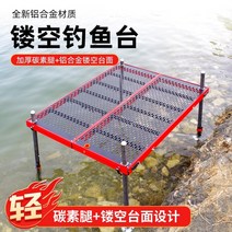 다기능 중공 탄소 대형 낚시 플랫폼 두꺼운 알루미늄 합금 접이식 낚시 플랫폼 깊은 물 경량 낚시 플랫폼, 10001200(1.2m 카본 레그) 자동차 맞춤