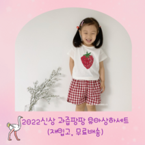 22s/s 유아등원룩 야외나들이 상하복 시원한소재