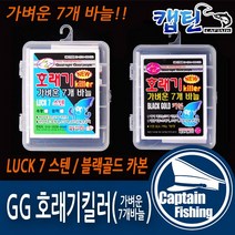 캡틴피싱 GG 호래기 킬러 가벼운 7개바늘 카본(5개입), 1개