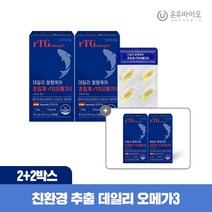 온유바이오 [온유바이오] 데일리 혈행케어 초임계 rTG오메가3 30캡슐 x 2박스(총2개월분)