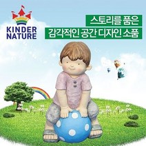 (킨더네이처)환경미화 소년 공