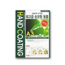[H글로벌] 코팅지 A2 A4 회사 사무실 종이 코팅 필름 시트dsasdfjlkfl7##&32518EA, HC A4x100매, HC 본상품선택