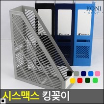 학교 사물함 책 파일꽂는 삼각 킹꽂이 서류정리함 서류수납함, 옐로우