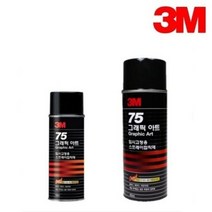 3M 75 그래픽 아트 임시고정용 스프레이 접착제 155ml 455ml /선택