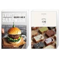 유니오니아시아 샌드위치의 모든 것 + 낭만브레드 식빵, [단일상품]