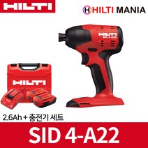 힐티 SID4-A22 충전 임팩트 드라이버 2.6Ah 세트