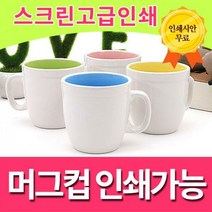 인쇄 도자기 머그컵+선물케이스 인쇄머그컵, 직선백자_화이트