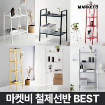 마켓비 LEITER 다용도 철제 선반 2단 4단 미니 조립식 선반장 / 이케아 다이소 아파트 베란다 세탁기 북 시스템 앵글 철재 사다리 레르베리, 화이트