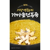 [품질보장] 부산 기장 연화리 가마솥 전복죽 200g 2팩 진공 압축포장 3-4인분, 2개
