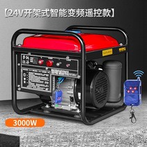 비상발전기 소형발전기 일본 수입 Yamaha 12v24v 주차 에어컨 가솔린 및 디젤 소형 원격 제어 음소거 정지, 지능형주파수변환리모컨 3KW