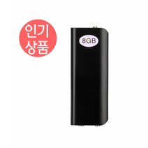 초소형 녹음기 미니 휴대용 MINIPLUS, 녹음기+충전어댑터