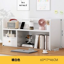 사무실 책꽂이 책상위 선반 미니 서랍장 서류꽂이, 60x17x46cm화이트