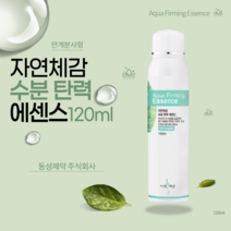 동성제약 자연체감 수분 탄력 에센스 120ml