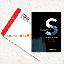 예닮 카다록 + 봉투 회사 팜프렛 브로셔 리플렛 지명원 도안 칼라 브로슈어 책자 단행본 편집 출판 제작 대봉투 인쇄물 제작 A4 견적요망, 1천부