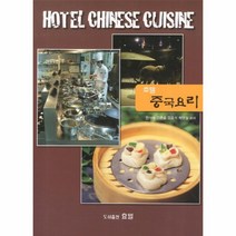 웅진북센 호텔 중국요리