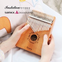 삼익 오로로 어쿠스틱 칼림바 17음계 아뜰리에 카림바, 수피아 마호가니 에메랄드