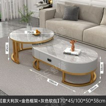 티테이블 거실테이블 원형 70 50 100 50cm, 라운드형 80x80+120x60cm, 골드 프레임 (그레이+그레이)